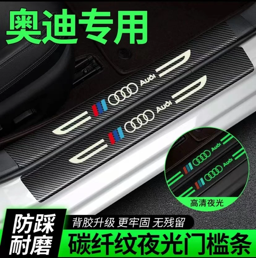新款奥迪门槛条夜光防踩门槛条防踩贴加厚防护防踩贴防踩踏门槛条
