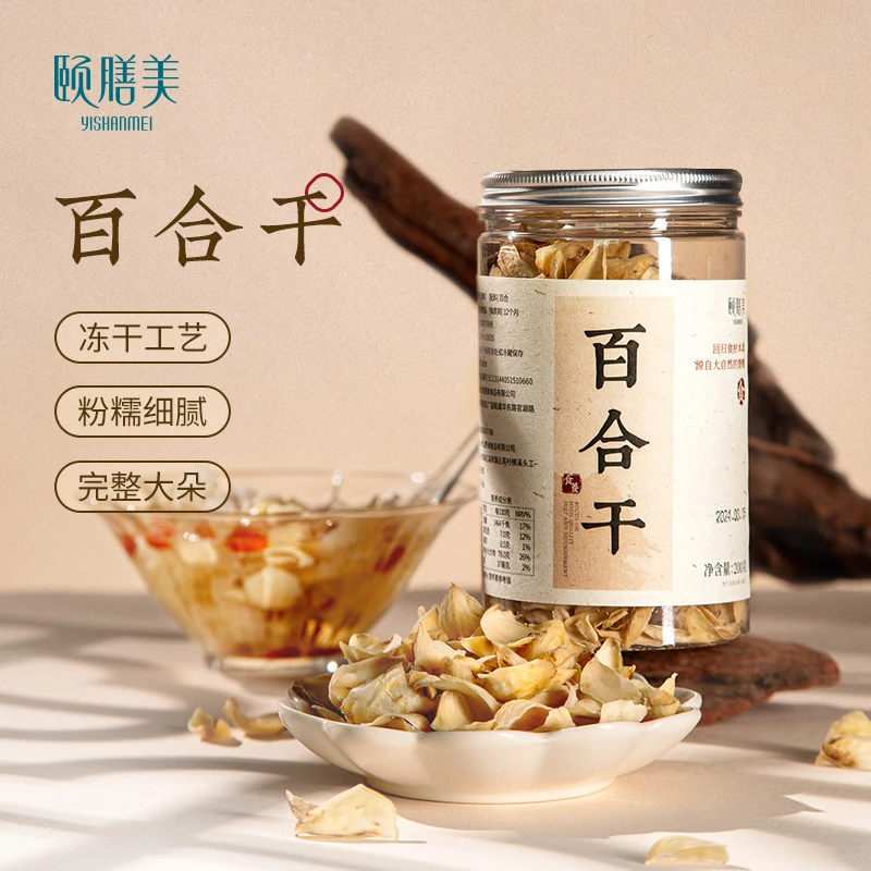 颐膳美百合干 拒绝硫磺 原色品质 粉糯细腻