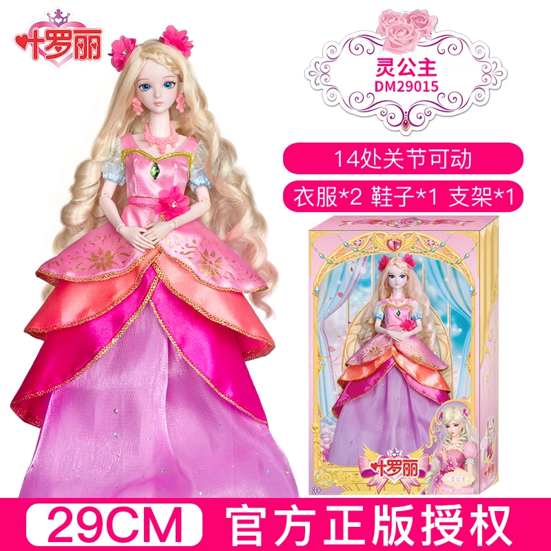 叶罗丽娃娃灵冰公主仙子精灵梦夜萝莉儿童叶萝莉女孩玩具29厘米cm