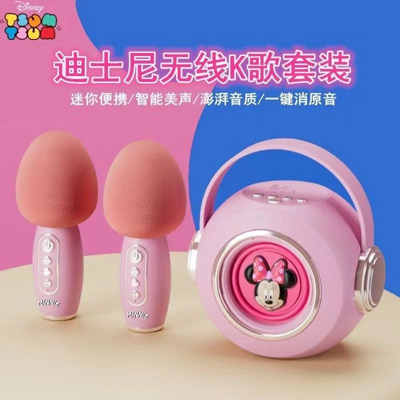 迪士尼话筒音响一体麦克风手机蓝牙唱歌儿童全民K歌小音箱家庭KTV
