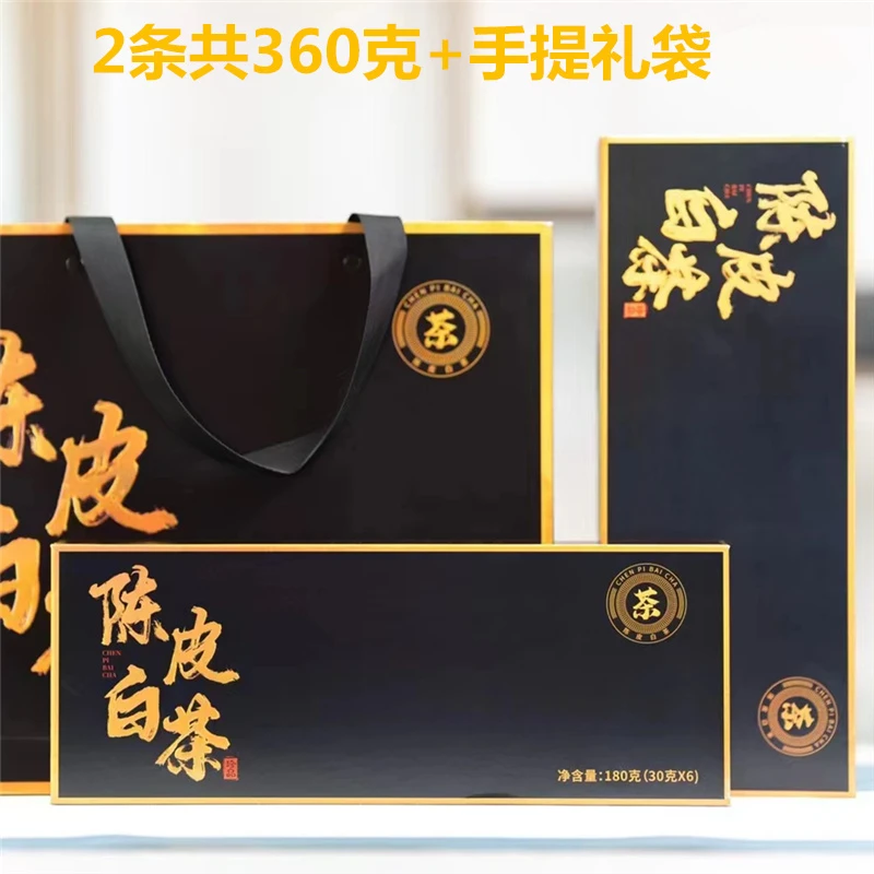 陈皮白茶2015年小方片贡眉新会陈皮紧压饼干茶高山福鼎老白茶180g