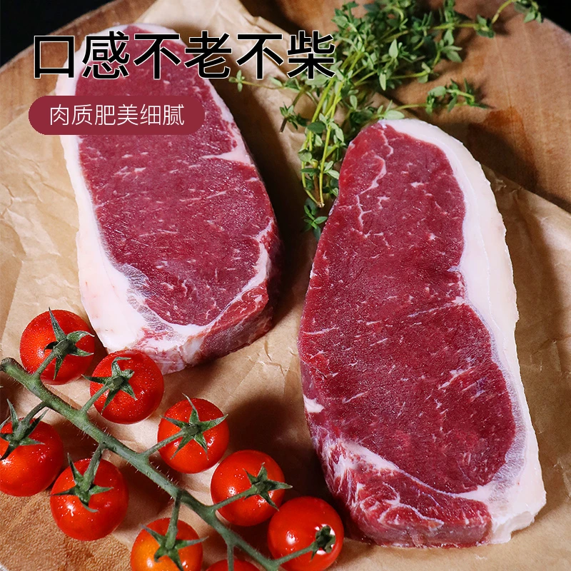 【厚油边有嚼劲】巴西进口谷饲120天原切西冷牛排牛肉顺丰冷链发