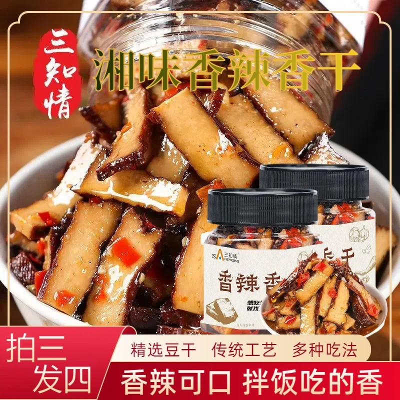 三知情香辣香干传统湘味卤制香干下饭神器