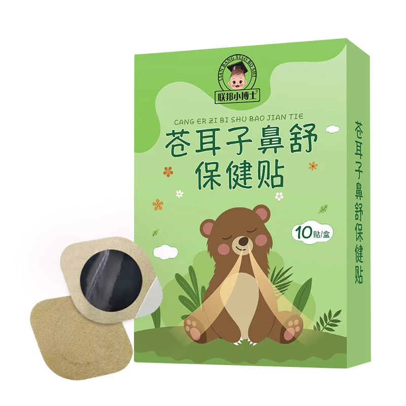 【主播亲测】苍耳子鼻舒通气鼻贴鼻塞草本萃取鼻舒贴