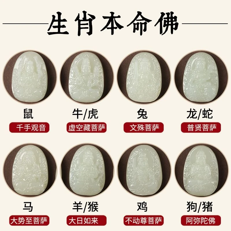 新疆和田玉十二生肖八大守护神小吊坠和田玉生肖守护玉石小玉坠