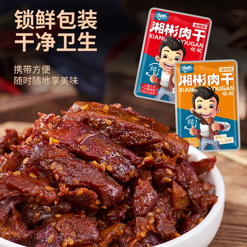 湘彬香辣肉干手撕风干麻辣鸭肉独立小包装宿舍网红解馋休闲小零食