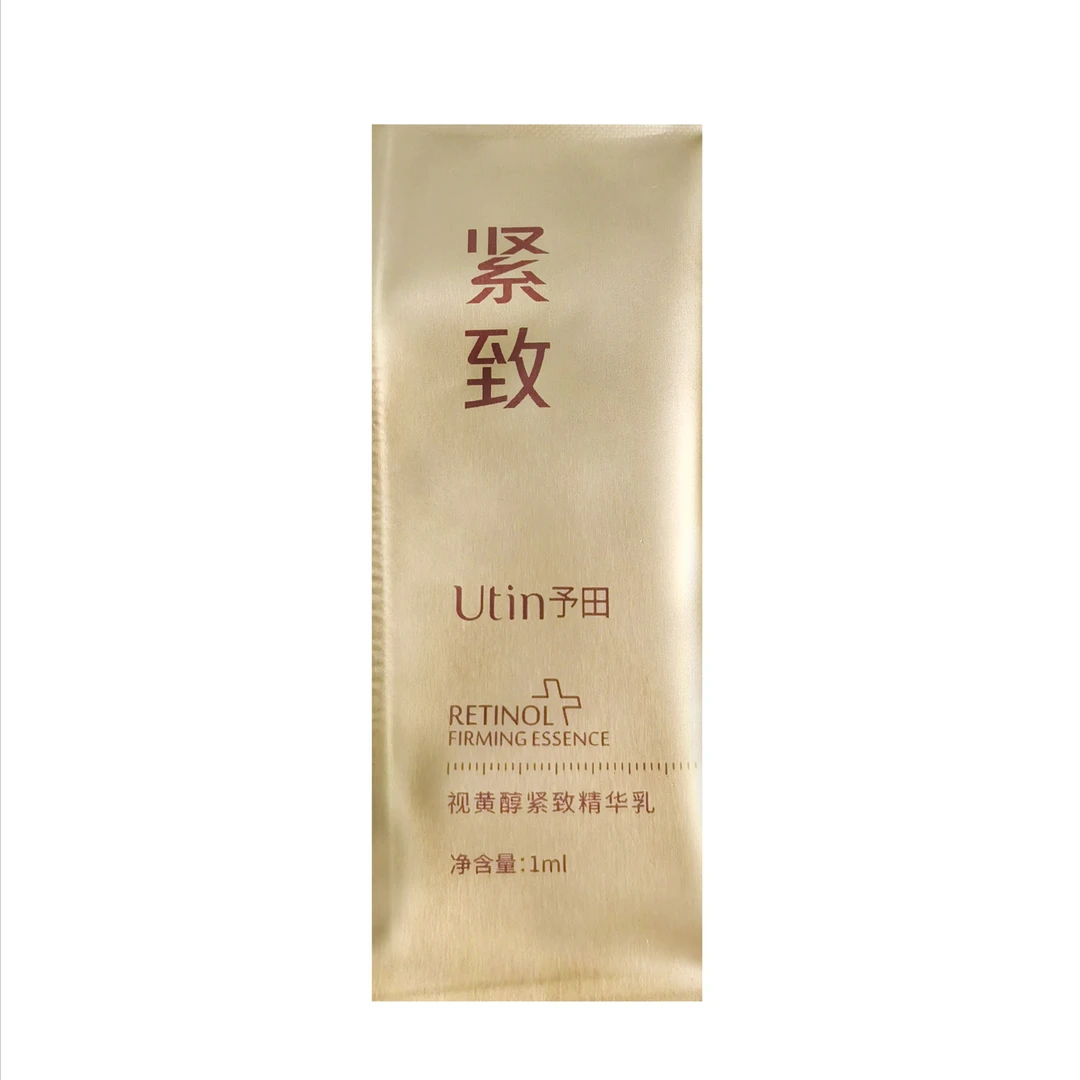 视黄醇紧致精华乳赠品