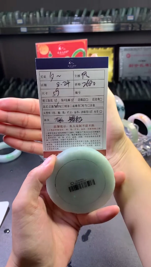 【闪购商品】定制翡翠正圈未镶嵌59