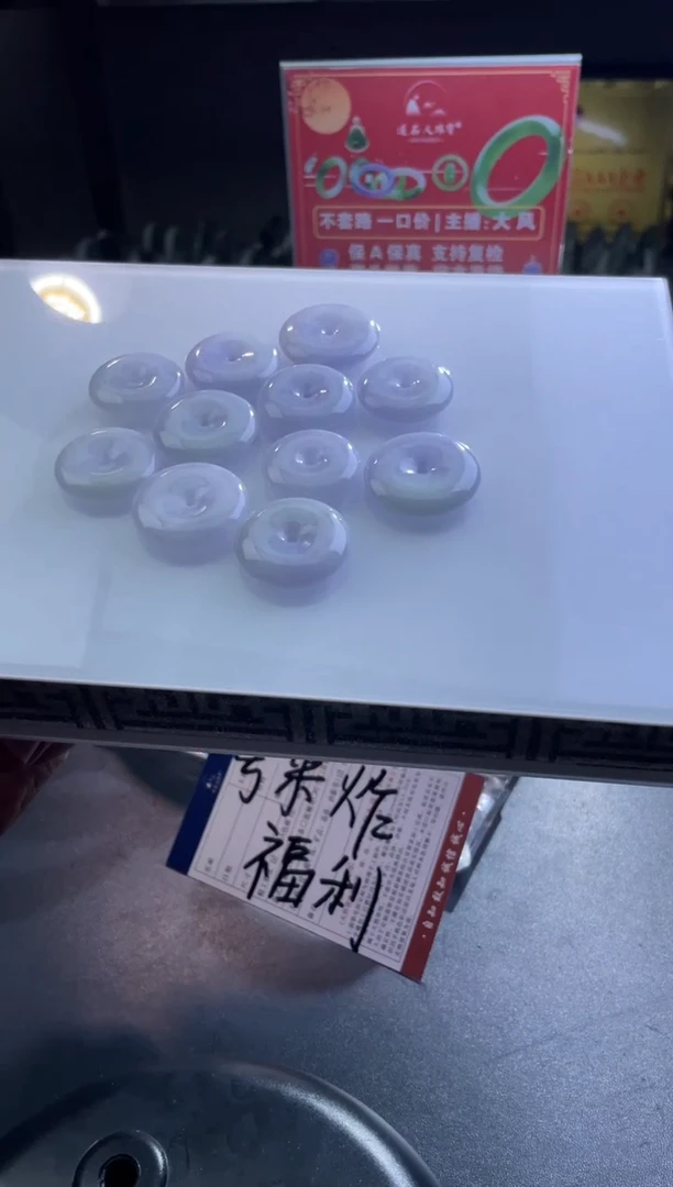 【闪购商品】翡翠颈饰未镶嵌平安扣多样性发一件