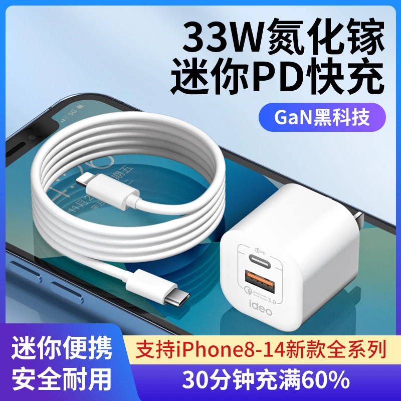 ideo氮化镓20W迷你充电器PD快充30W闪充typec适用苹果华为ipad