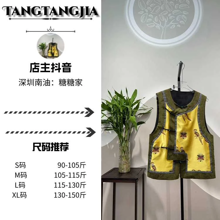 新中式民族风重工刺绣提花黄色马夹