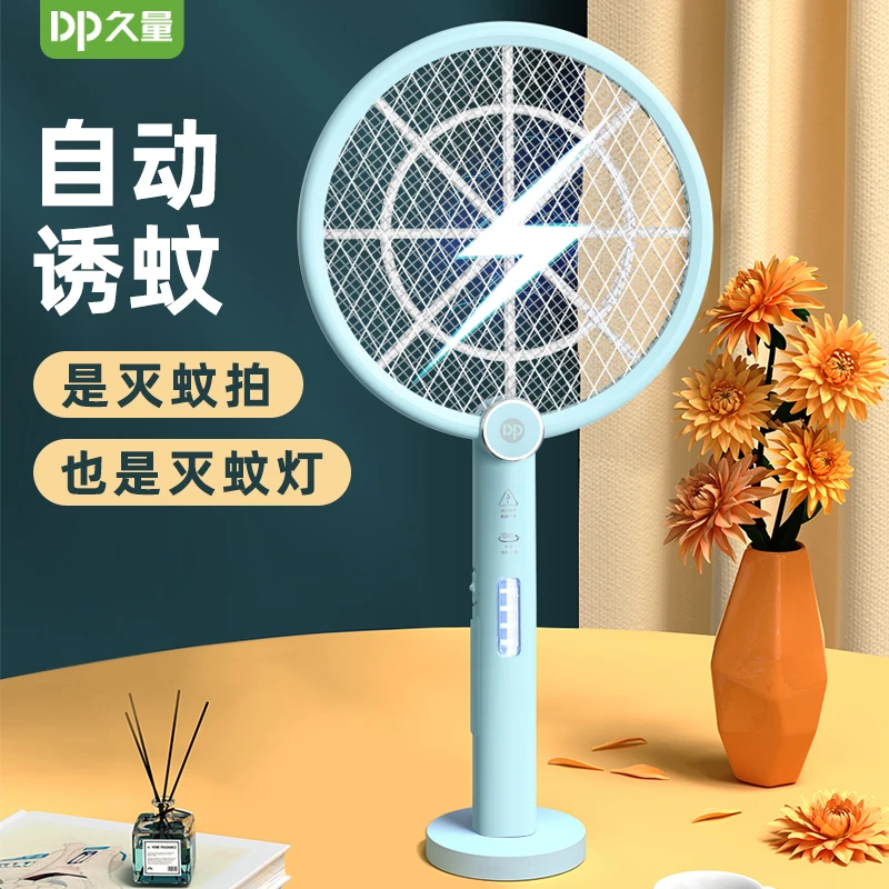【余你有约】二合一电蚊拍充电可折叠0度贴墙锂电电蚊拍多功能神器