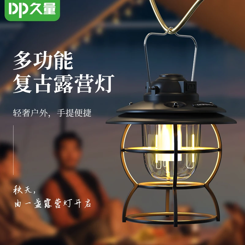 【久量】1411手提复古多功能户户外营地露营灯黑色
