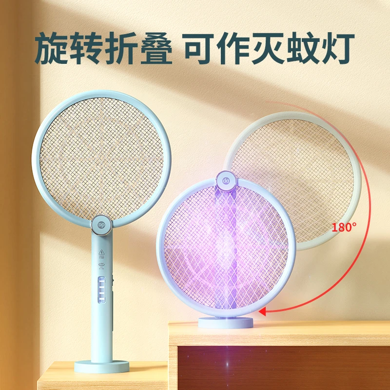 【三只羊网络】DP久量可折叠电蚊拍贴墙充电二合一灭蚊灯诱蚊