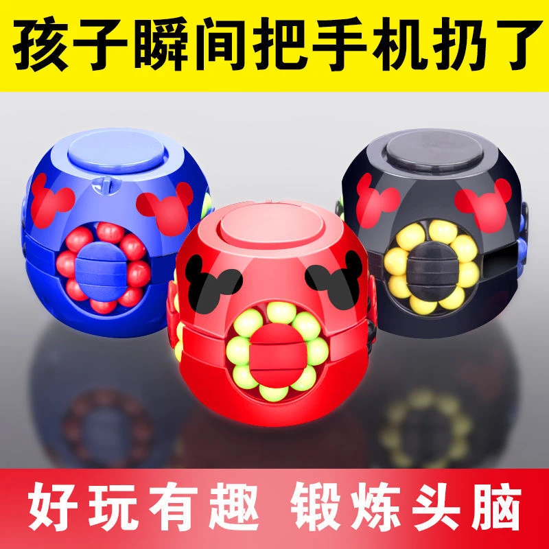 儿童玩具汉堡魔豆魔方手指陀螺益智减压手眼协调旋转魔方益智玩具