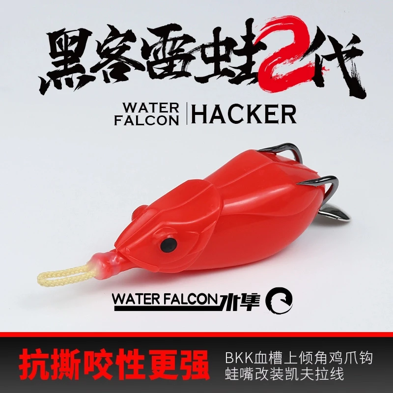 (拍一发五)水隼路亚饵雷蛙黑客二代打黑血槽钩雷蛙