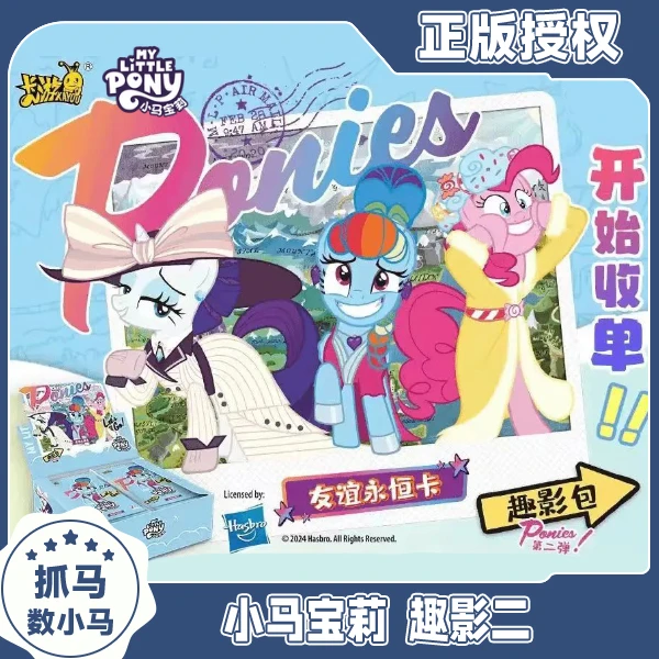 【抓马/数小马】卡游小马宝莉趣影第二弹 卡牌收藏盲盒