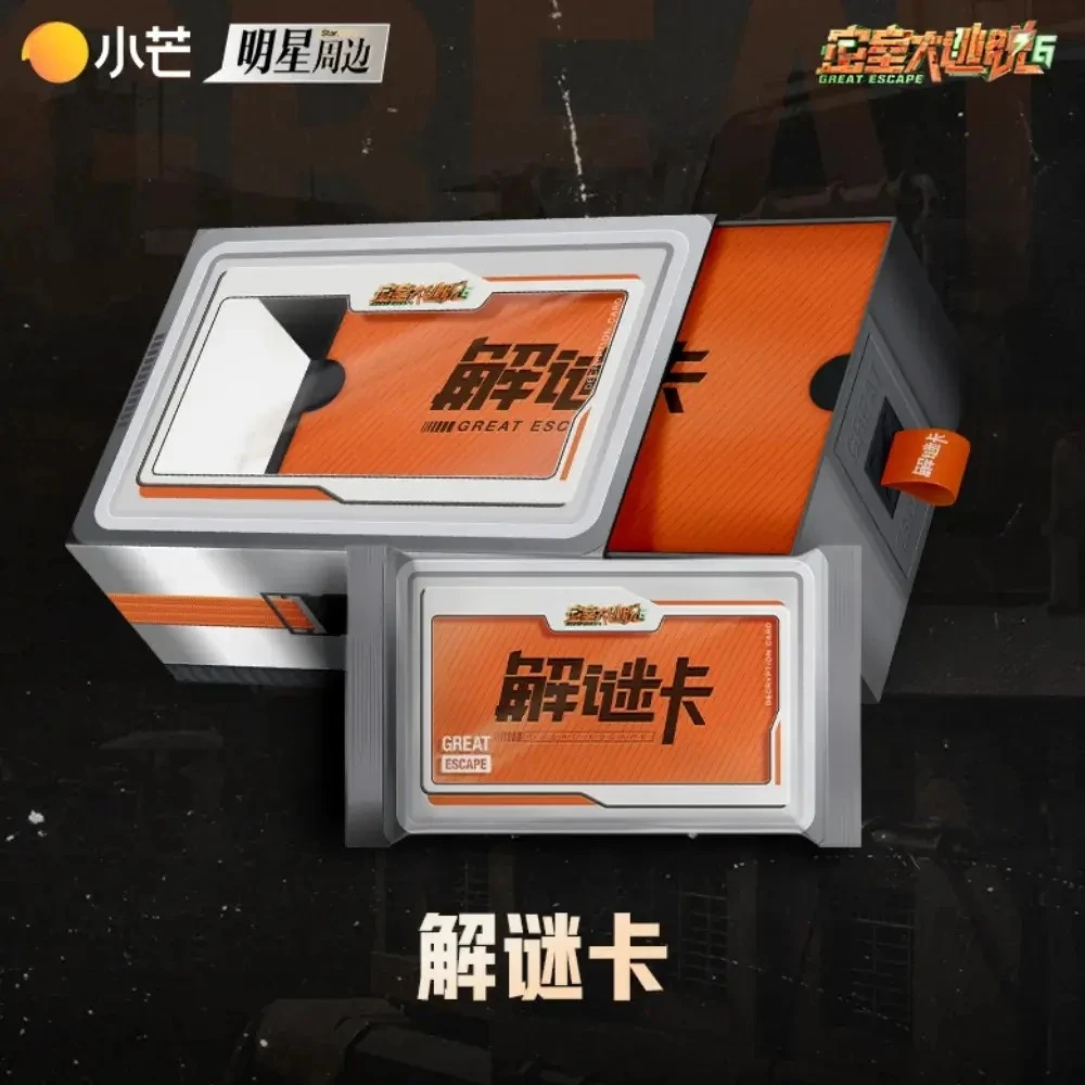 【平拆/端盒】小芒《密室大逃脱6》解密卡【卡牌盲盒】