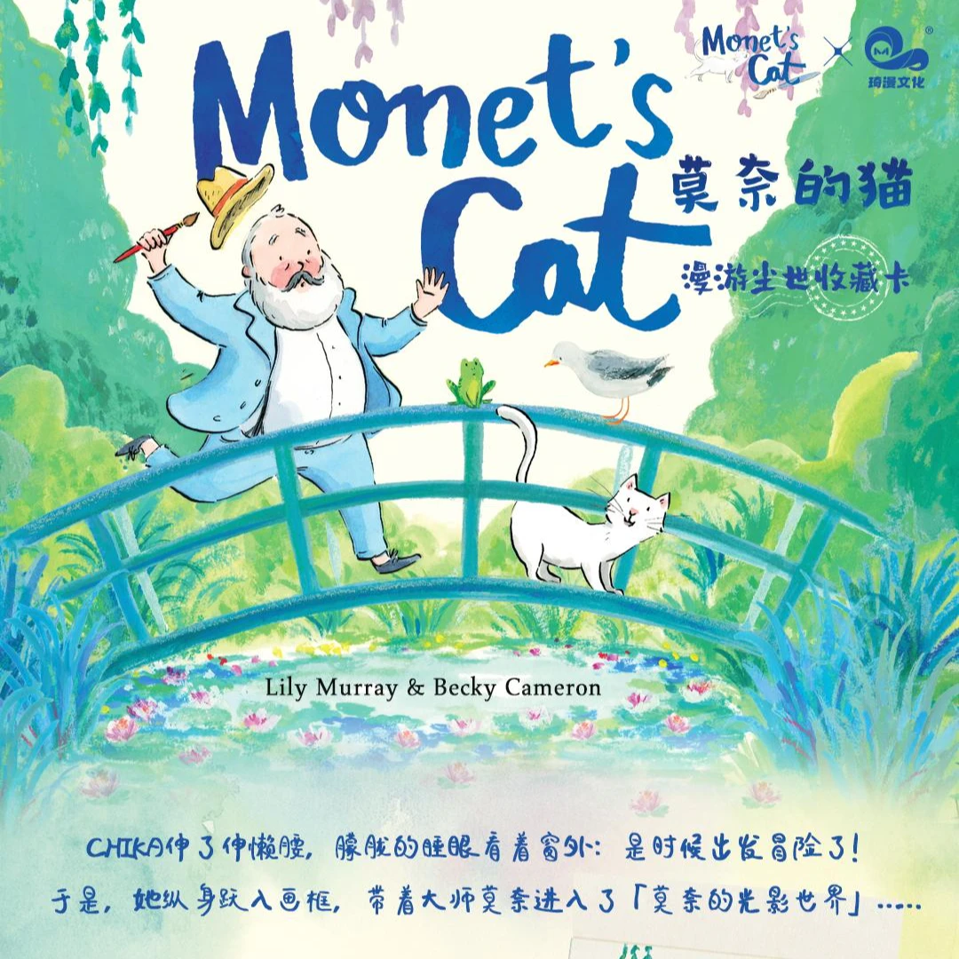 【平拆/端盒】琦漫文化《莫奈的猫》漫游尘世收藏卡 卡牌盲盒