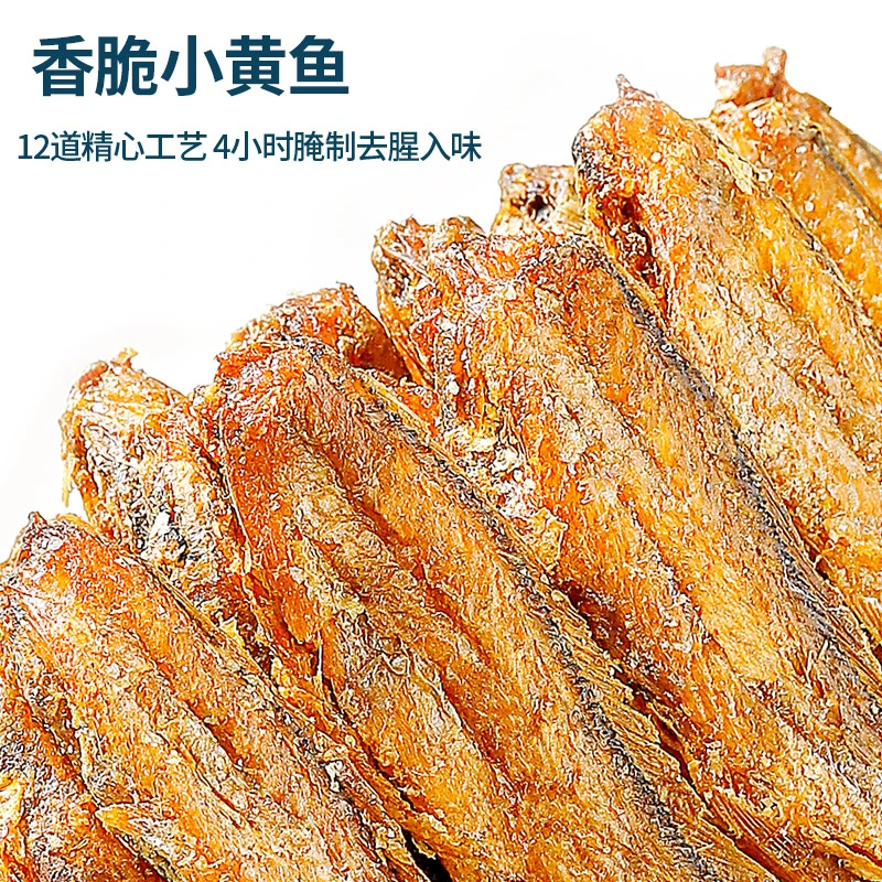 香酥小黄鱼海鲜零食黄鱼酥海鲜熟食开袋即食品酥香美味小鱼干零食