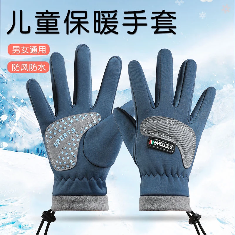 儿童保暖手套男孩女孩抽绳款式加绒冬季防水户外登山防滑骑行手套