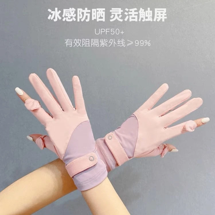 防晒手套女薄款户外防紫外线透气情侣防滑开车骑行冰丝男夏季速干