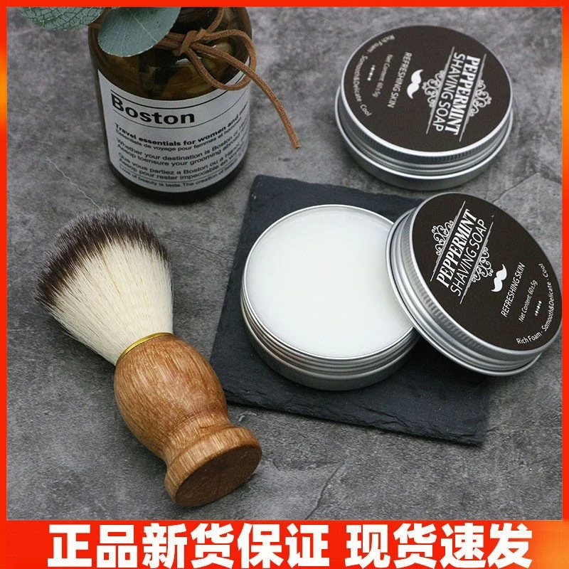 剃须皂刮胡皂剃须套装固体泡沫刮胡子刮光头刮腿毛软化胡须男女士