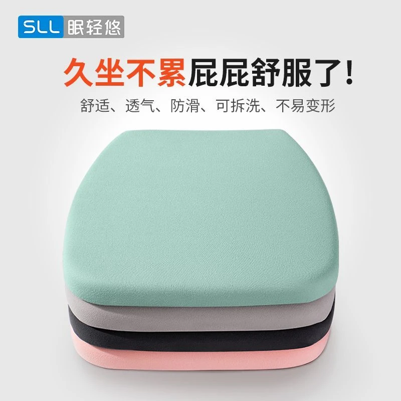 餐椅坐垫记忆棉透气榻榻米屁垫办公椅学生椅子久坐四季防滑舒适