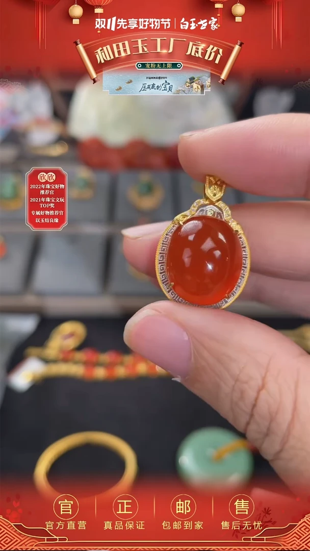 【闪购商品】南红玛瑙吊坠18K金镶嵌惊鸿吊坠