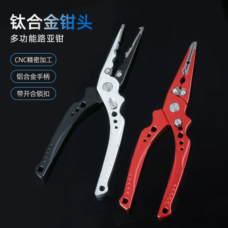 路亚钳铝合金取钩器多功能摘钩钳绑钩钳子控鱼钳起钩钛合金钳头