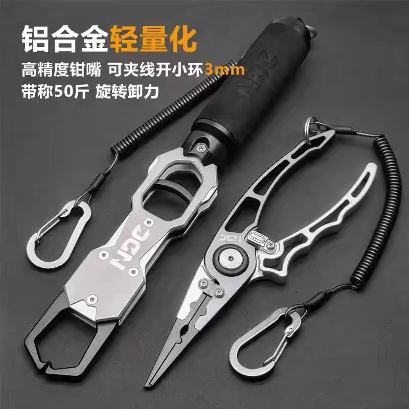 新款带称重控鱼器多功能路亚钳控鱼器带秤方便垂钓精密工艺多用