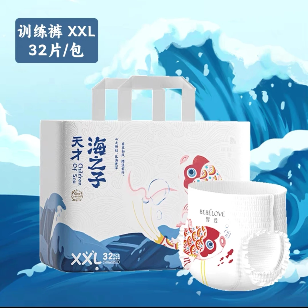 【肉妈专属】1包天才海之子新生儿超薄透气一次性嘟嘟尿不湿