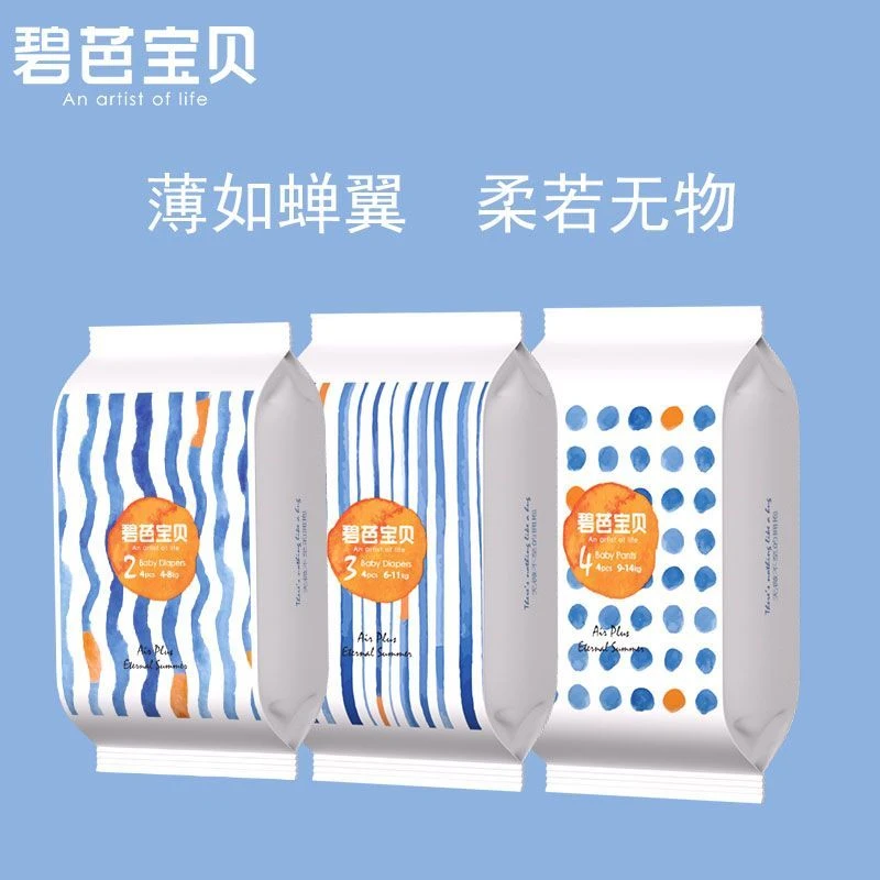 【肉妈专属】碧芭宝贝盛夏光年系列纸尿裤/拉拉裤试用装新生尿不湿