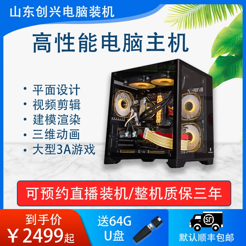 i5 12400F/13400F13600KFDIY台式电脑纯白mini海景房游戏整机主机