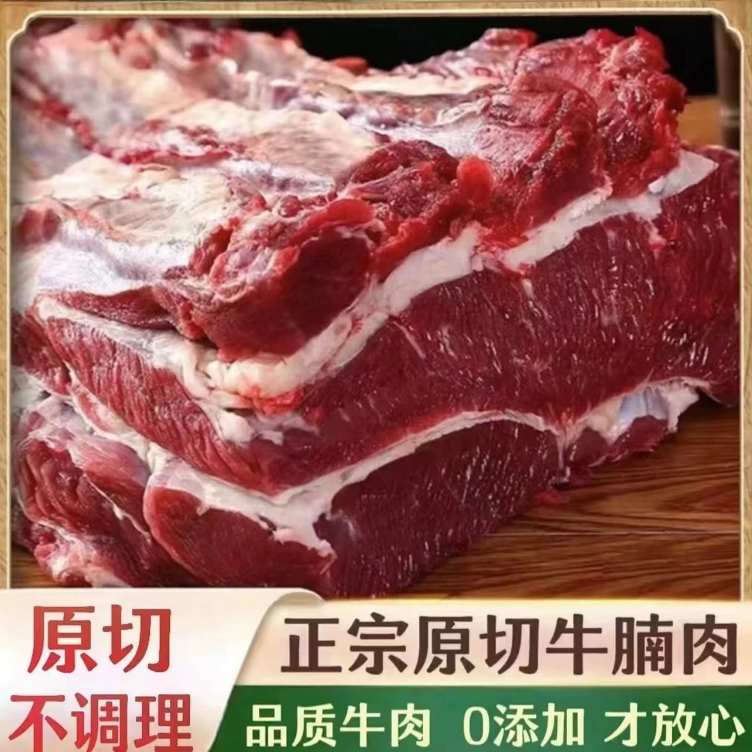 【顺丰包邮】整箱5斤原切牛腩肥瘦相间冷冻发货肉重四斤以上带箱5斤
