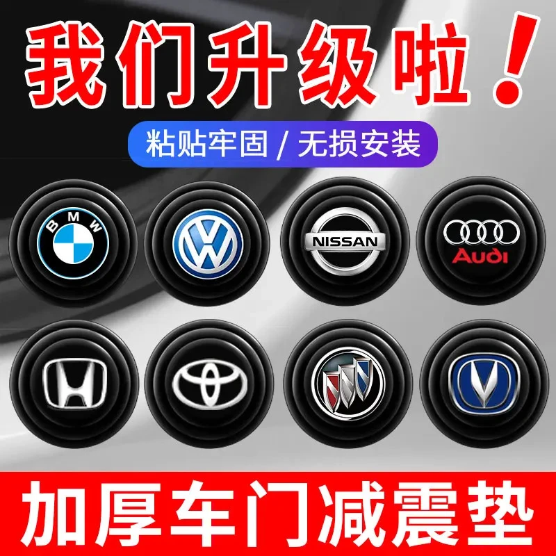 车门减震缓冲垫片汽车防撞条关门加厚硅胶静音隔音减震垫保护贴