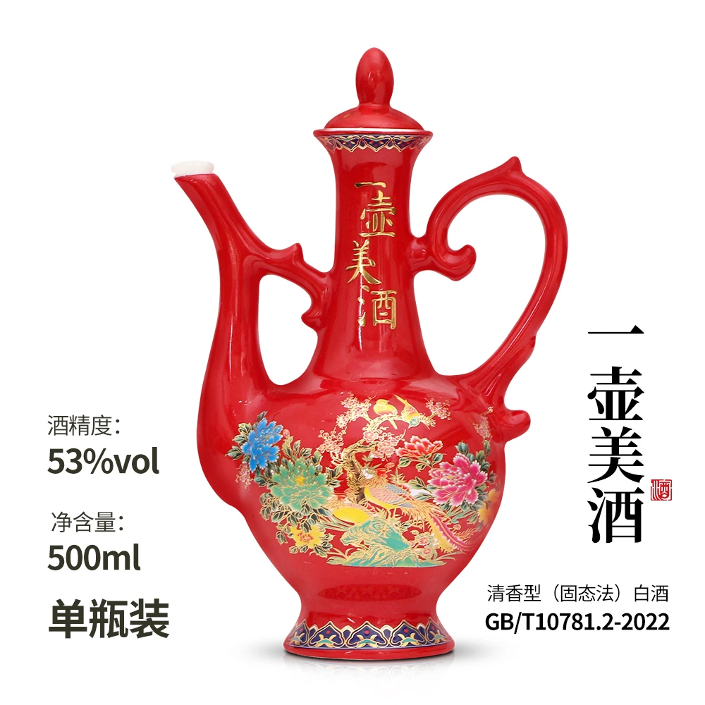 恩杏一壶美酒清香型白酒500ml原浆酒优级纯粮酿造好酒单瓶53度500