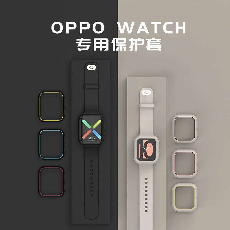 适用OPPO watch保护套watch2/1智能手表保护壳TPU半包保护套ECG版
