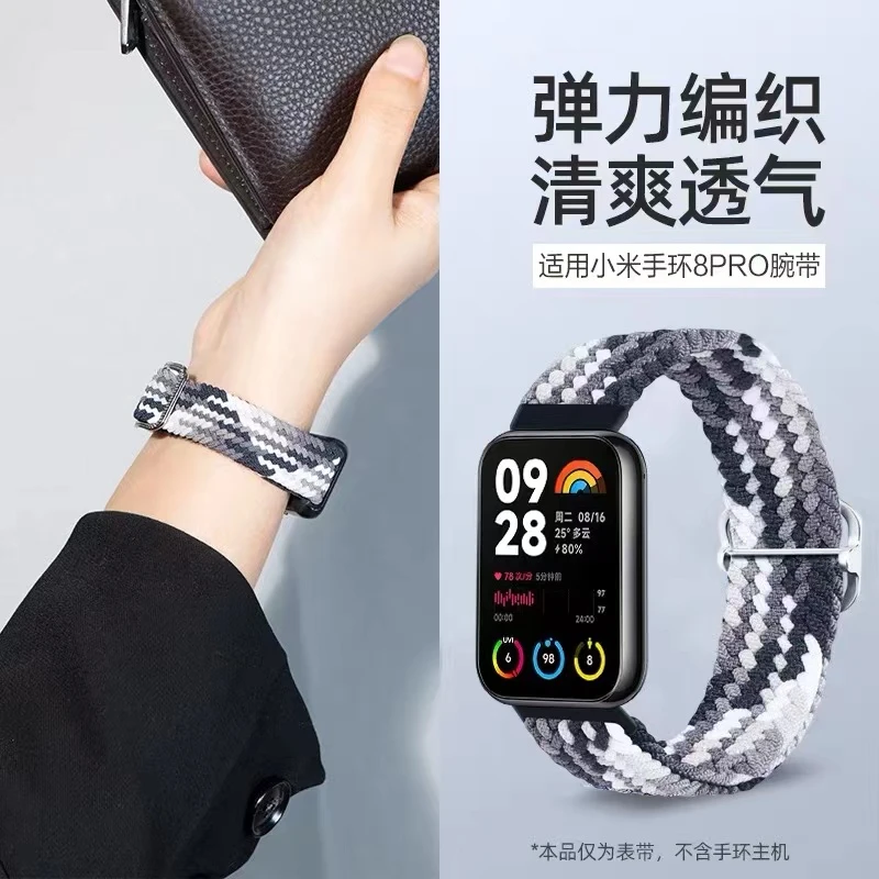适用小米8Pro表带编织弹力伸缩可调节尼龙滑扣防汗透气替换腕带