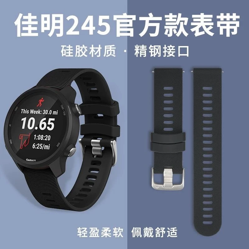 Garmin佳明245表带Forerunner245M运动手表带645M/Venu3硅胶腕带