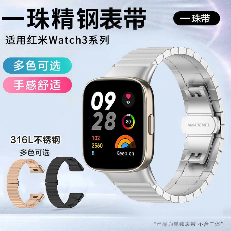 适用红米watch3表带米兰磁吸不锈钢金属钢带小米Redmi 3运动腕带