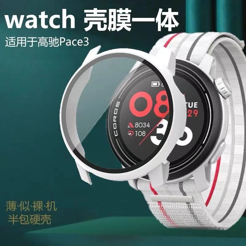适用高驰pace3保护壳pace2智能手表保护套PC壳膜一体全包防摔壳