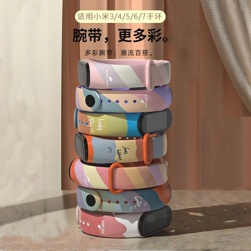 适用小米手环5/6/7代手表带NFC探索版莫兰迪撞色手环3/4手环腕带