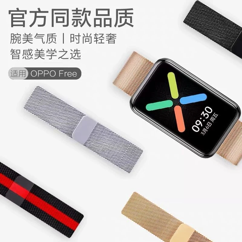 适用OPPO Watch Free手表带OPPO手表带NFC版金属磁吸米兰尼斯腕带