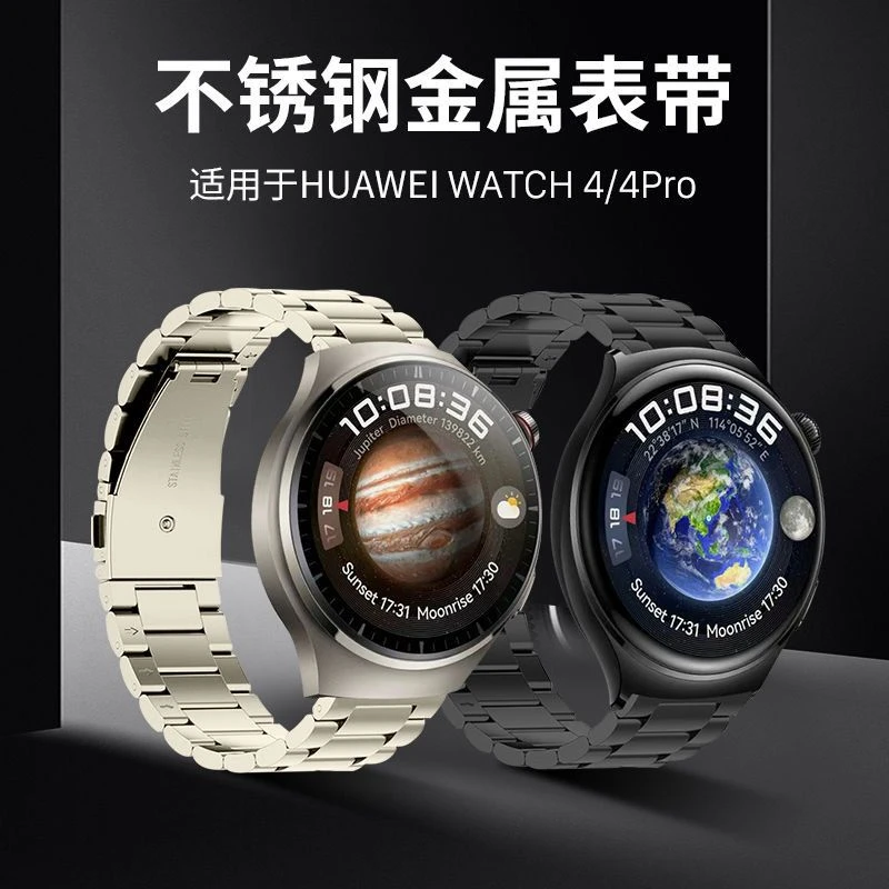 适用华为手表表带watch34pro男款gt43proEDG保时捷同款不锈钢金属