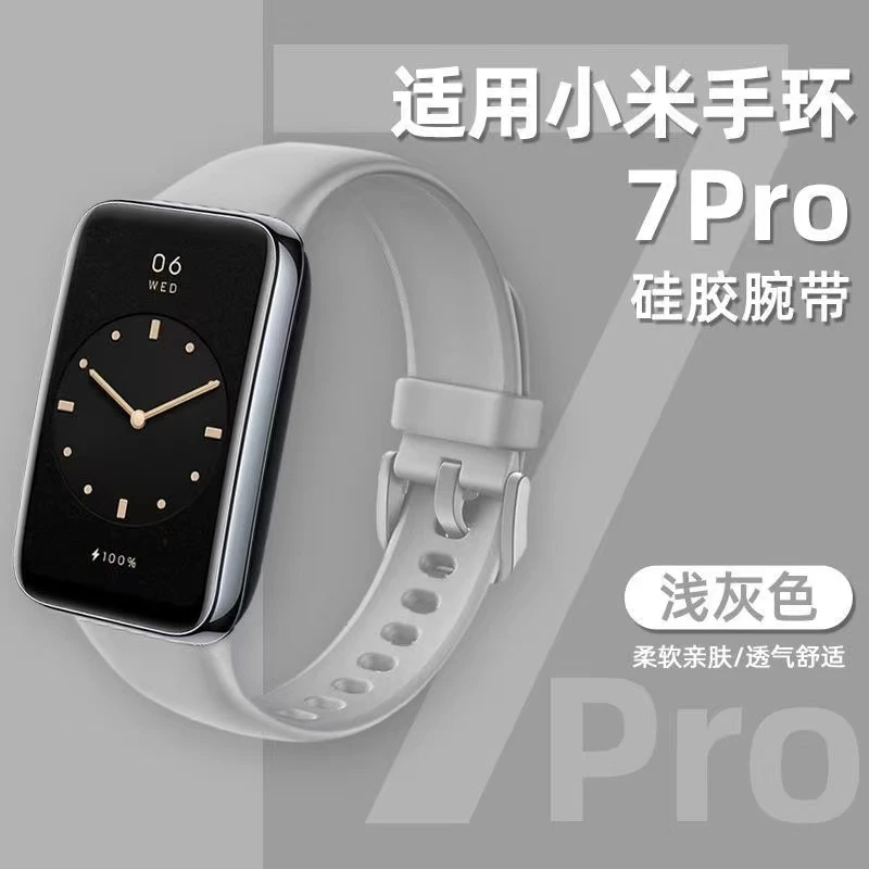 适用小米手环7pro表带nfc版腕带新款TPU硅胶小米7Pro手环替换表带