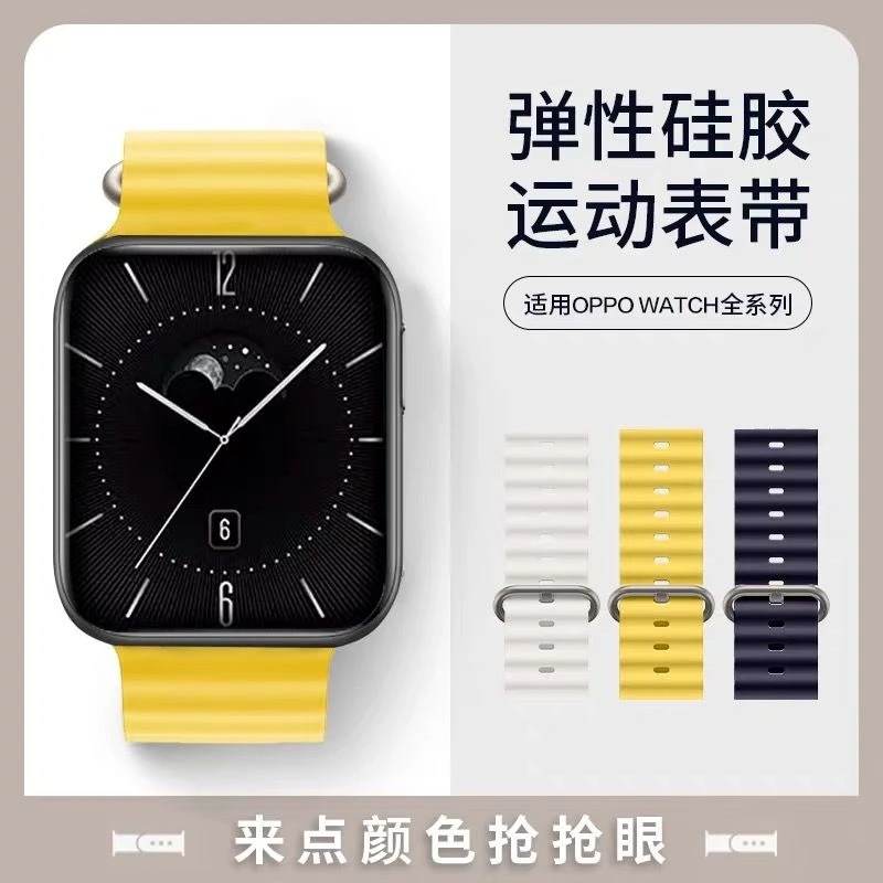 适用OPPO WATCH1/2/3智能运动手表海洋硅胶表带OPPOWatch3Pro腕带