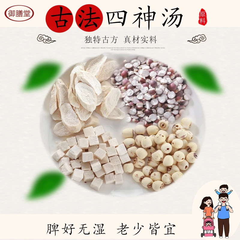 广式古法泡水山药茯苓芡实莲子脾胃汤四季甄选煮粥煲汤老少皆宜