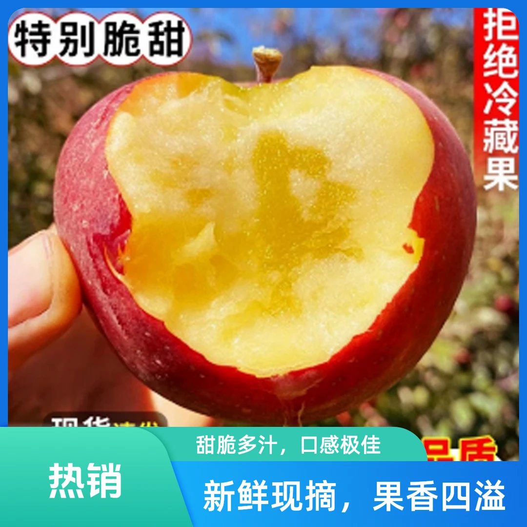 【包脆包甜】云南昭通正宗冰糖心丑苹果