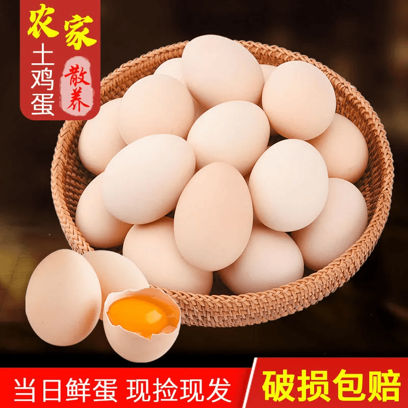 （新店半价）南阳农家谷物鲜鸡蛋土鸡蛋笨鸡蛋生态营养鸡蛋单枚45g